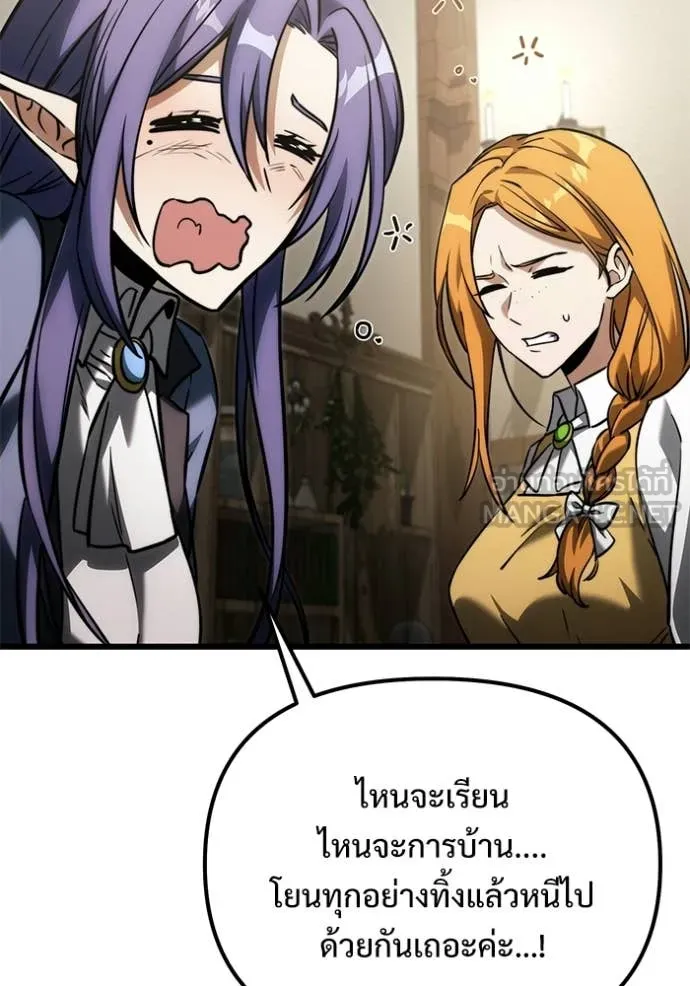 อัศวินดำล่าท้าเวลา ตอนที่ 128 รูปที่ 89