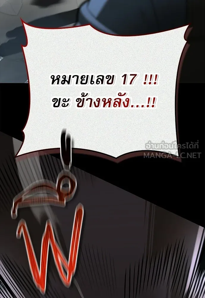 ชีวิตฮีลใจนายฮันเตอร์คลาส S ตอนที่ 32 รูปที่ 6