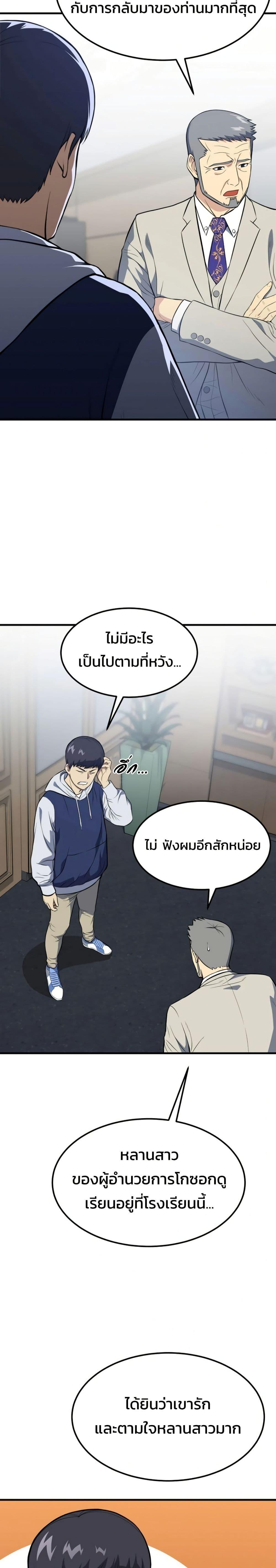 Manga-lc-com อ่านมังงะ อ่านการ์ตูน ออนไลน์ ฟรี Academy Reincarnation Hero ตอนที่ 1 2 3 4 5 6 7 8 9 10 11 12 13 14 ฟรี ไม่มีโฆษณา Manga-lc - อ่าน มังงะ อ่าน การ์ตูน ออนไลน์ อ่านมังงะ ฟรี