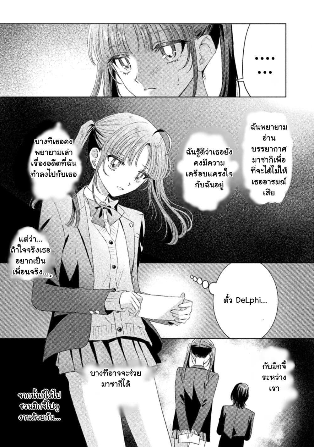 Manga-lc-com อ่านมังงะ อ่านการ์ตูน ออนไลน์ ฟรี Mietemasu yo! Aizawa-san ตอนที่ 1 2 3 4 5 6 7 8 9 10 11 12 13 14 ฟรี ไม่มีโฆษณา Manga-lc - อ่าน มังงะ อ่าน การ์ตูน ออนไลน์ อ่านมังงะ ฟรี