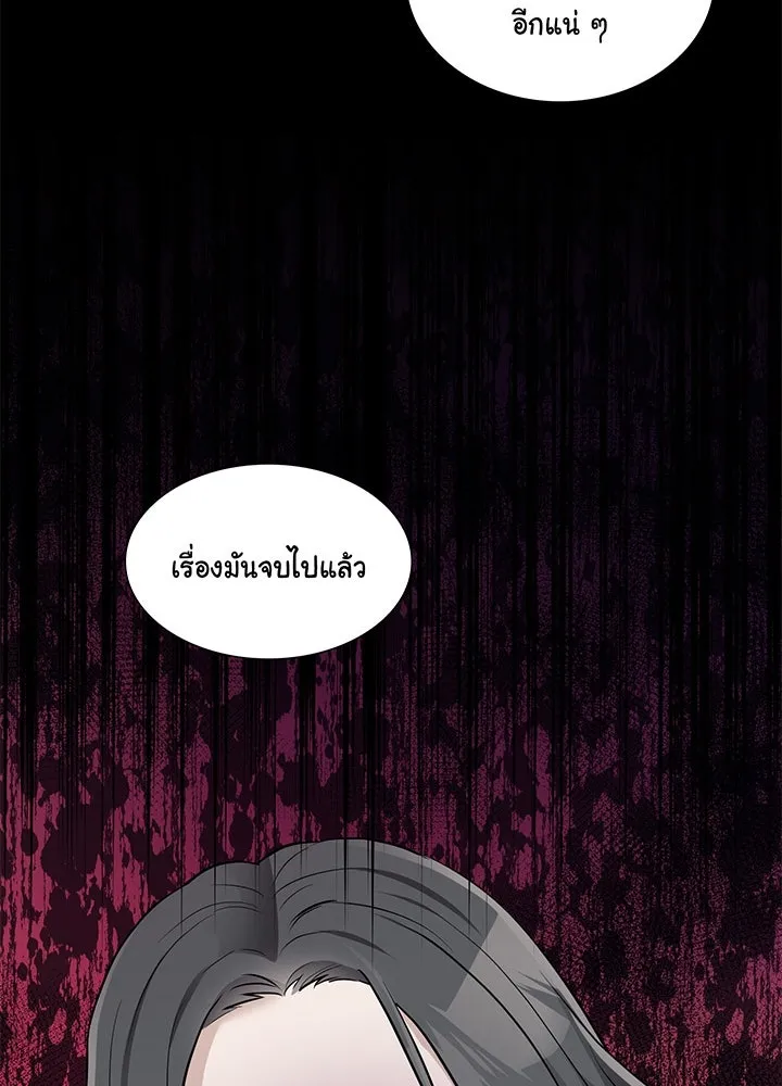 เพลิงแค้นผลาญใจ ตอนที่ 37 รูปที่ 70
