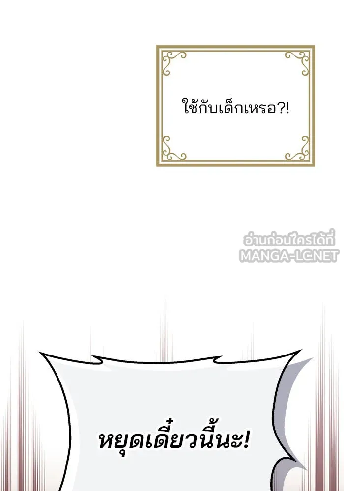 แผนหย่าสามีทรราช ตอนที่ 25 รูปที่ 39