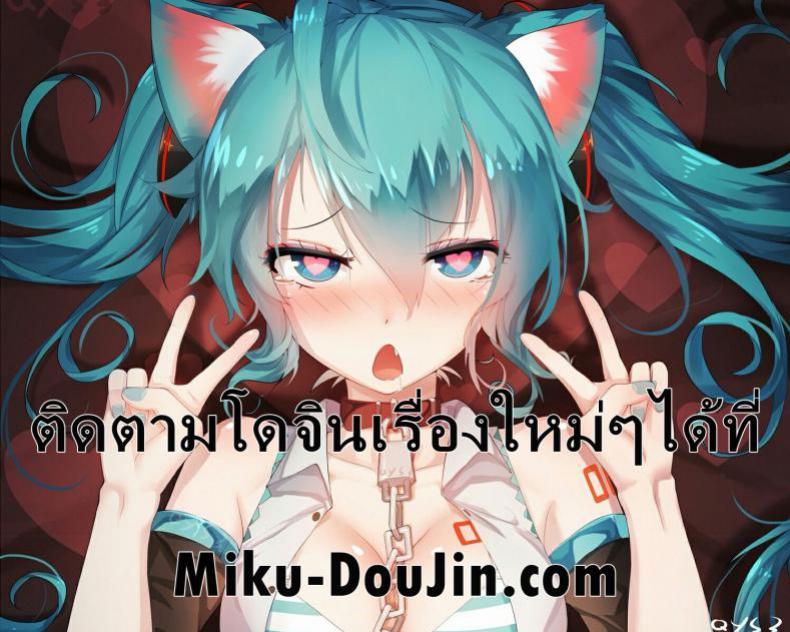 Doujin-Lc- อ่าน โดจิน มังฮวา เกาหลี ญี่ปุ่น จีน แปลไทย ลักหลับที่ไม่ลักหลับ ตอนที่ 1 2 3 4 5 6 7 8 9 10 11 12 13 14 ฟรี ไม่มีโฆษณา อ่าน โดจิน Manhwa เกาหลี ญี่ปุ่น จีน เรามีครบ คัดมาให้เน้นๆ โดจิน 18+ รับประกันความฟินโดย  Doujin Lc