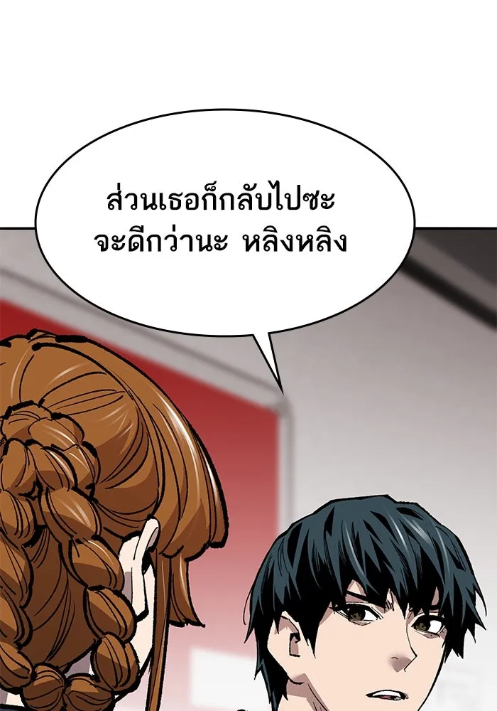 ยอดคนเลเวลทะลุ ตอนที่ 53 โลกที่ลุกเป็นไฟ (8) รูปที่ 56