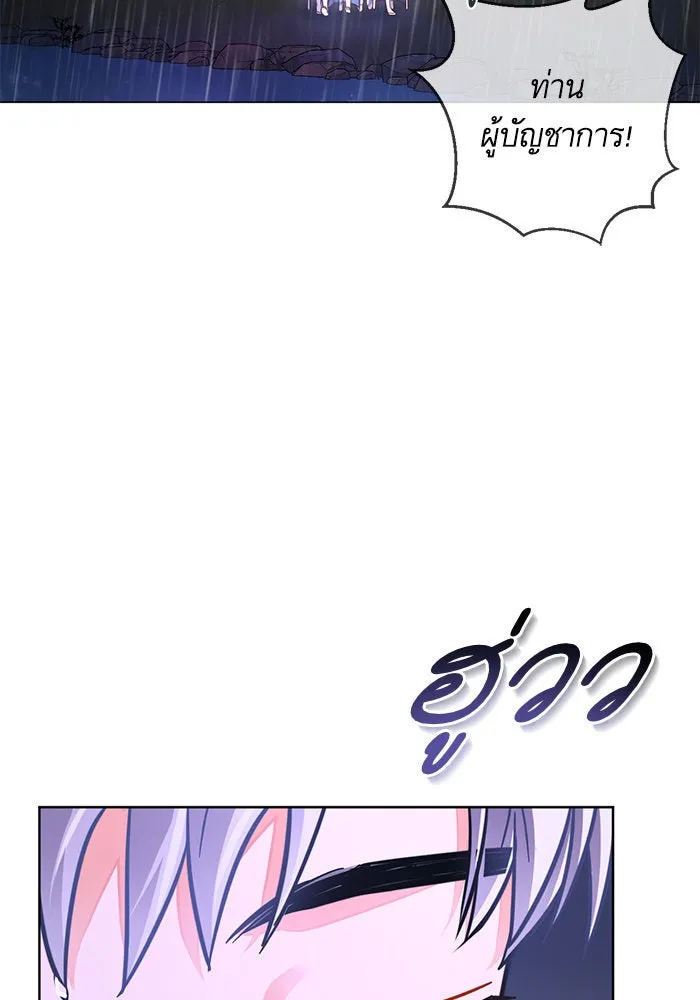 บุตรีดยุกขอไม่แต่งงานbrกับหนุ่มในฝัน ตอนที่ 42 รูปที่ 101