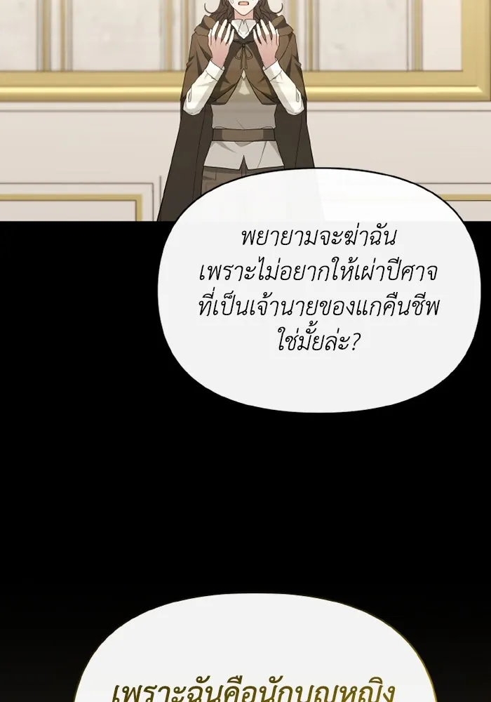 อยู่ดี ๆ ก็มีนางเอกนิยายเป็นเพื่อนบ้าน ตอนที่ 80 รูปที่ 16