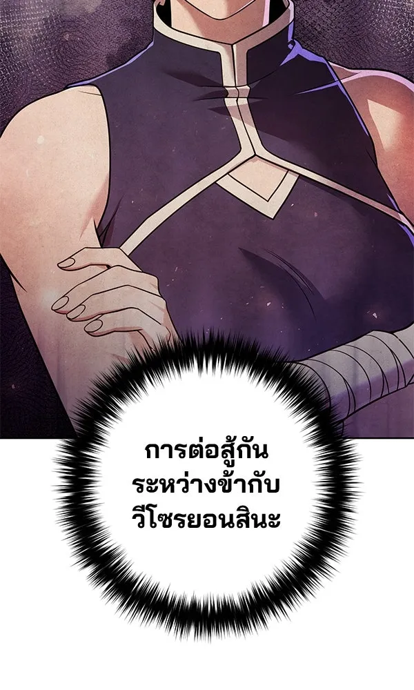 พอแล้วขันที อยากมีเจ้าโลก ตอนที่ 30 รูปที่ 4