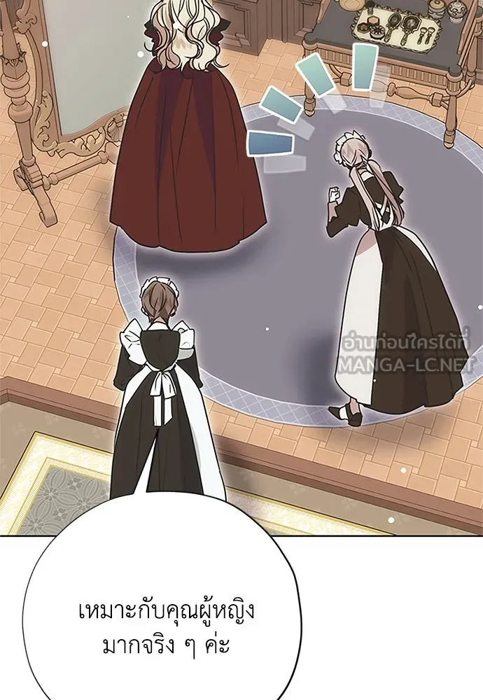 คมเขี้ยวชำระแค้น ตอนที่ 12 รูปที่ 78