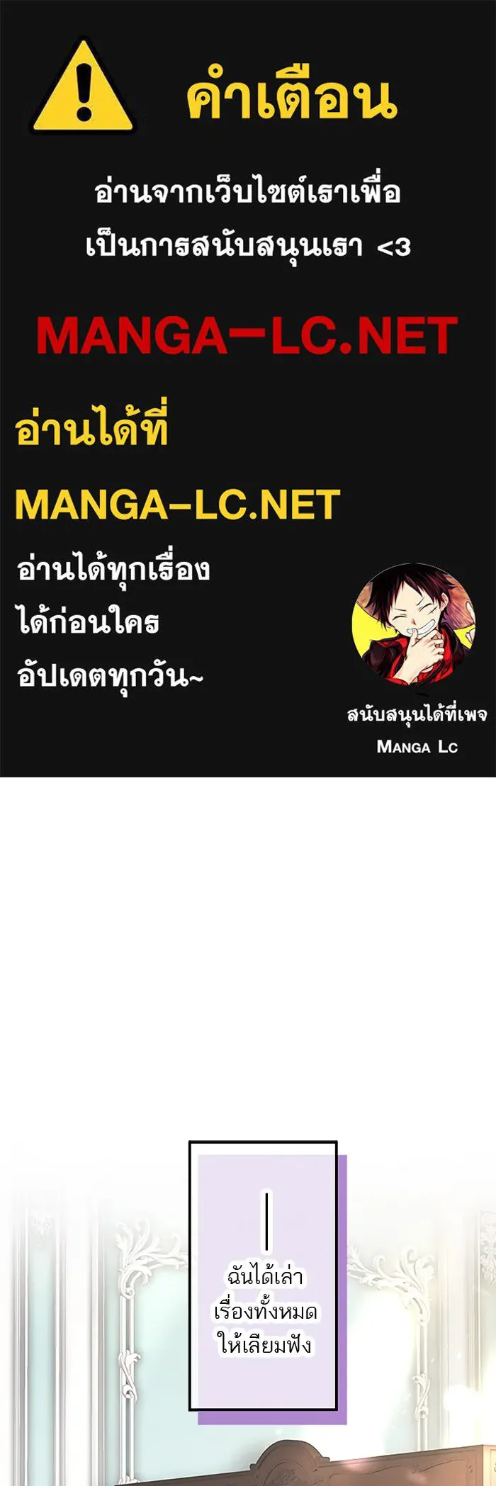 คุณหนูย้อนเวลามาเป็นอัศวิน ตอนที่ 37 รูปที่ 1