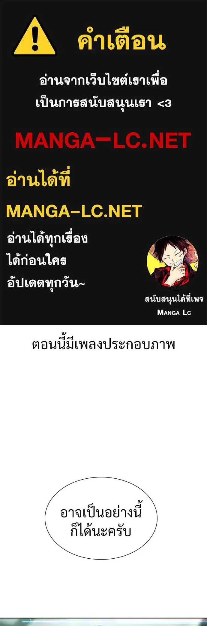 นักฆ่าย้อนวัย ตอนที่ 18 รูปที่ 1