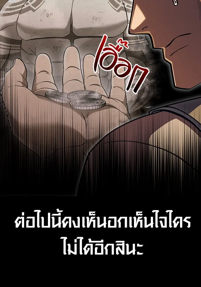 เอาชีวิตรอดในเกมฉบับคนเถื่อน ตอนที่ 54 รอดกลับมา รูปที่ 182