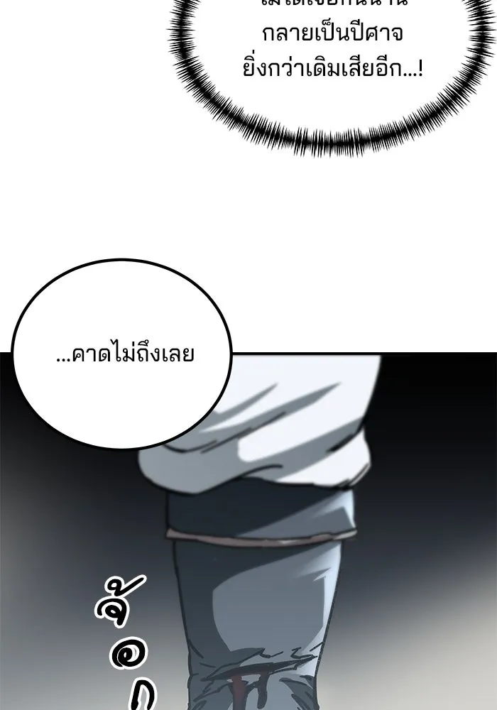 คุณปู่จอมยุทธกับหลานสาวสุดแกร่ง ตอนที่ 16 รูปที่ 70