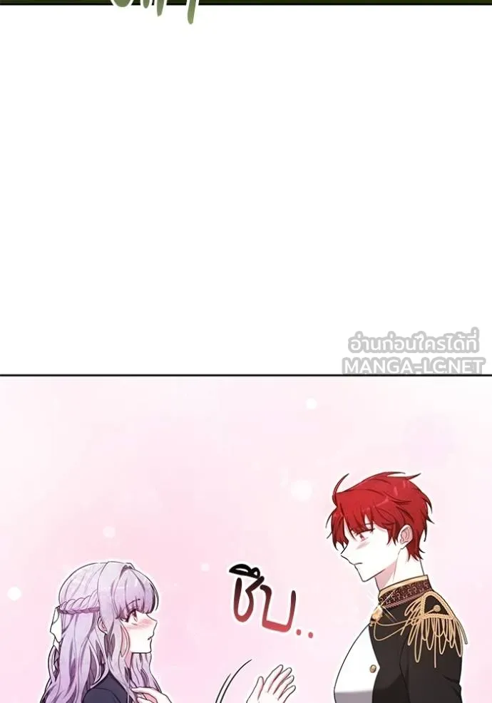 เจ้าสาวอัคนีดำ ตอนที่ 88 รูปที่ 11