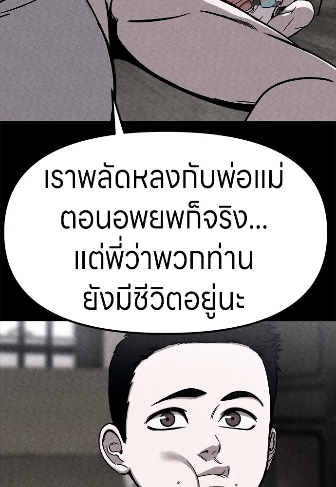 Zombie X Slasher ตอนที่ 2 รูปที่ 107