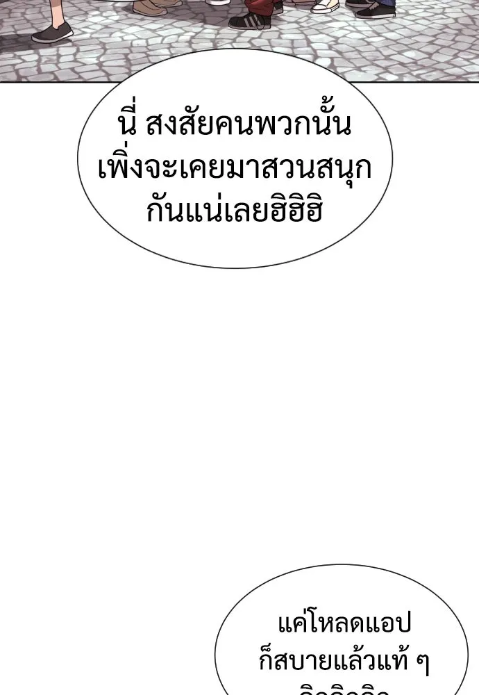 นักฆ่าย้อนวัย ตอนที่ 7 รูปที่ 28