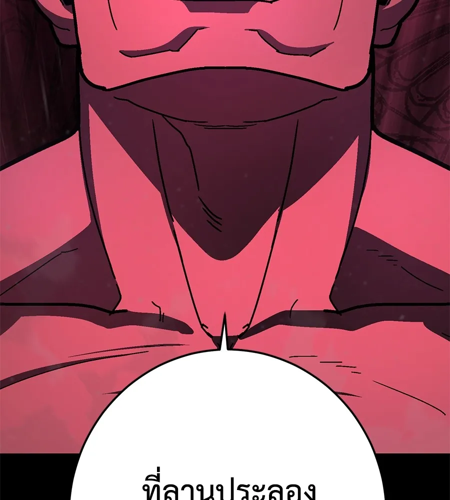 นักสู้ไร้น้ำยา ตอนที่ 23 รูปที่ 139