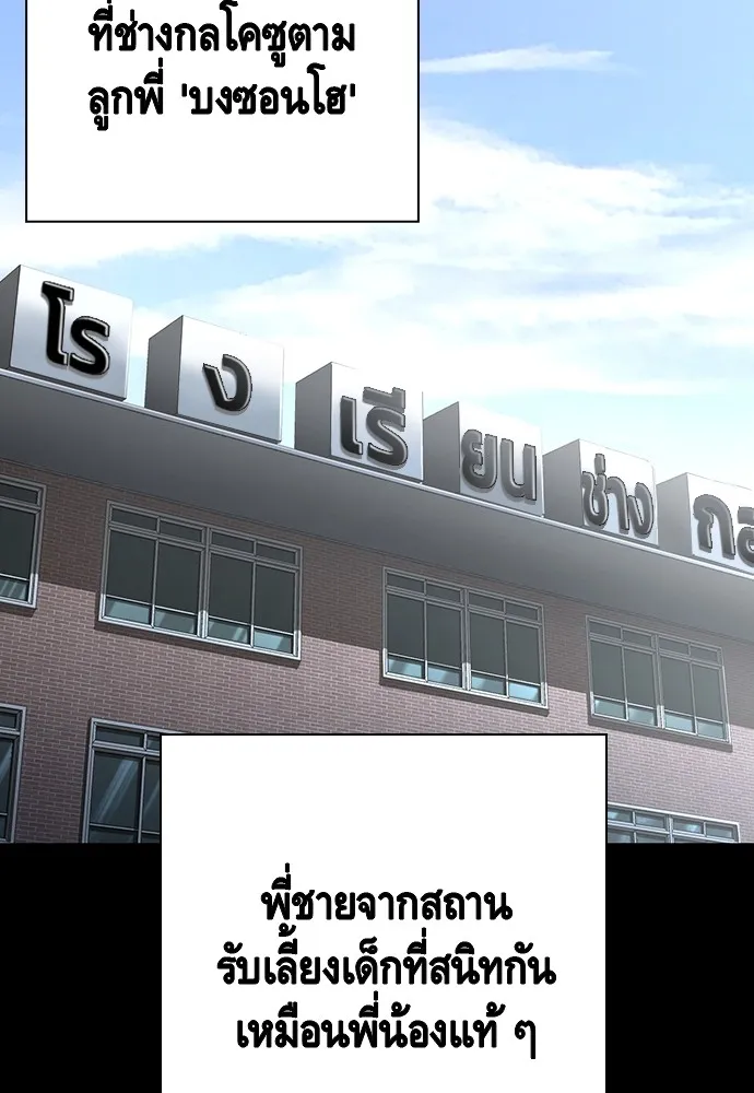 King Game ตอนที่ 54 ถ้าเล่นซ่อนกล้องก็บอกมาตรง ๆ รูปที่ 34