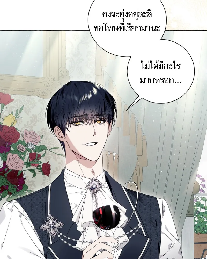 นึกว่าเป็นอิเซไคธรรมดา ตอนที่ 22 รูปที่ 2