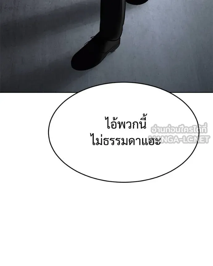 Baek XX ตอนที่ 130 รูปที่ 75