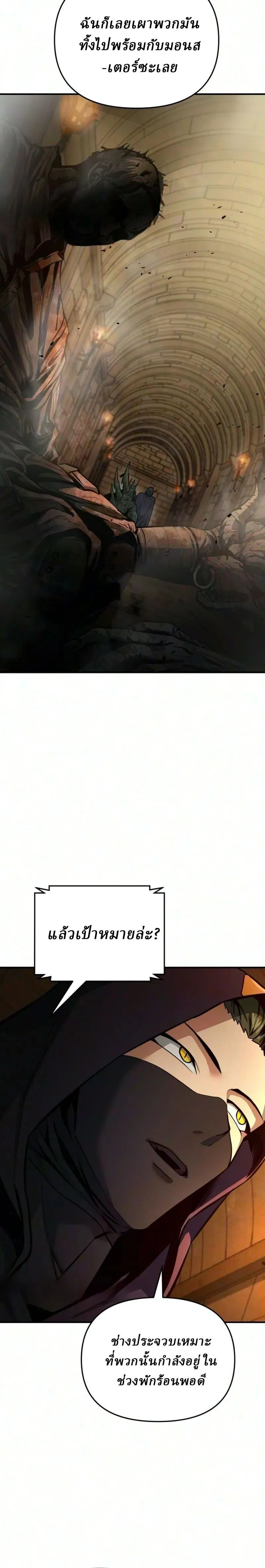 Nation-Class Dungeon Architect น_กออกแบบเขาวงกตระด_บชาต_ ตอนที่ ตอนที่ 25 รูปที่ 14