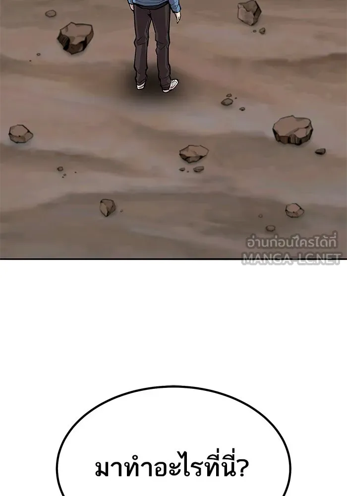 ยอดคนเลเวลทะลุ ตอนที่ 79 ผู้สังหารหมู่แห่ง 8 ดาว (3) รูปที่ 30