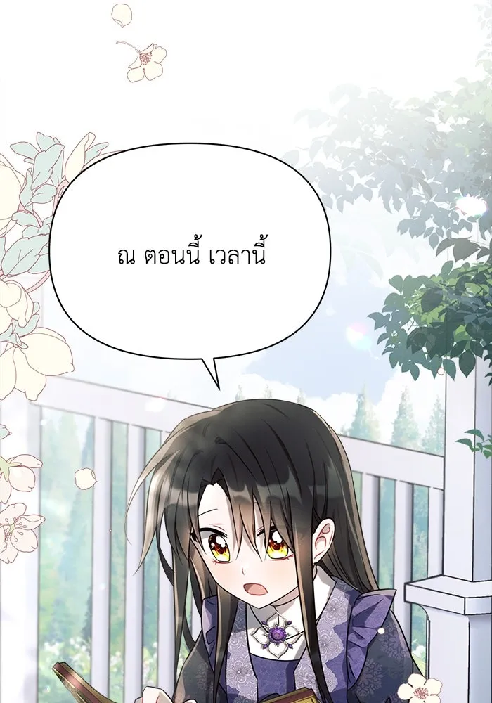 แอชสตาร์ต ตอนที่ 10 รูปที่ 32