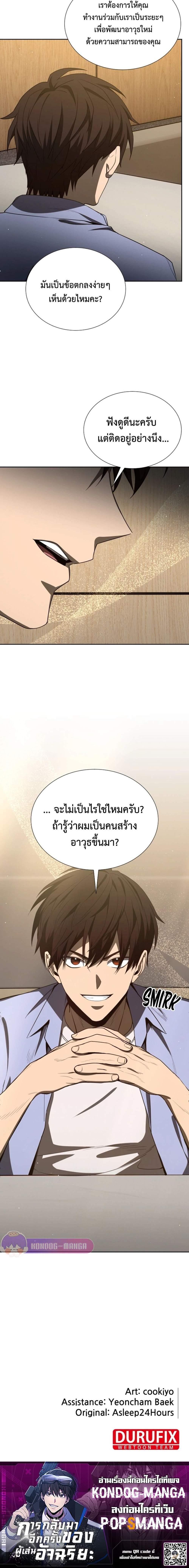 Manga-lc-com อ่านมังงะ อ่านการ์ตูน ออนไลน์ ฟรี Return of the Genius Player ตอนที่ 1 2 3 4 5 6 7 8 9 10 11 12 13 14 ฟรี ไม่มีโฆษณา Manga-lc - อ่าน มังงะ อ่าน การ์ตูน ออนไลน์ อ่านมังงะ ฟรี