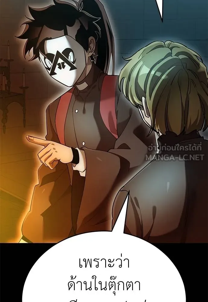 ยมราชลงทัณฑ์ ตอนที่ 81 รูปที่ 148