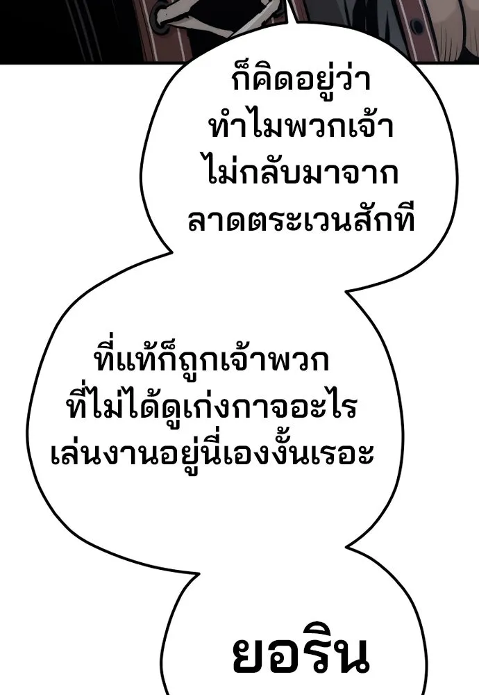 เส้นทางสู่เทพมาร ตอนที่ 108 รูปที่ 19