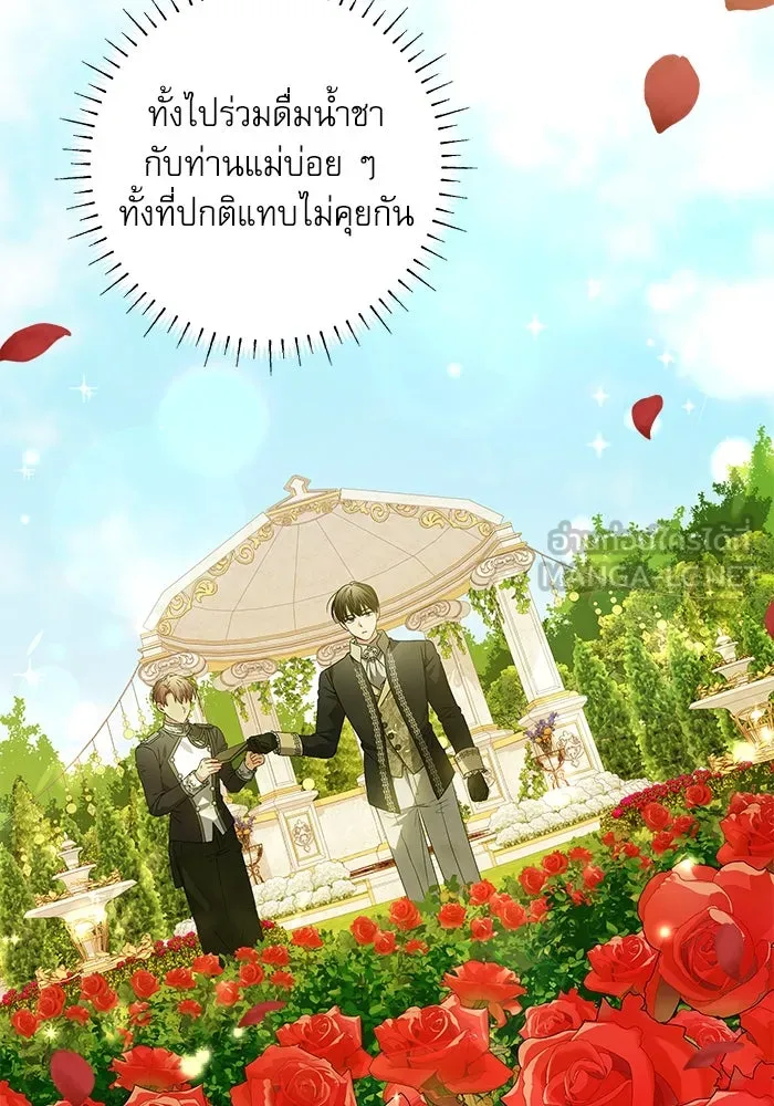 ครอบครัวตัวร้ายปล่อยฉันไปเถอะ ตอนที่ 11 รูปที่ 81