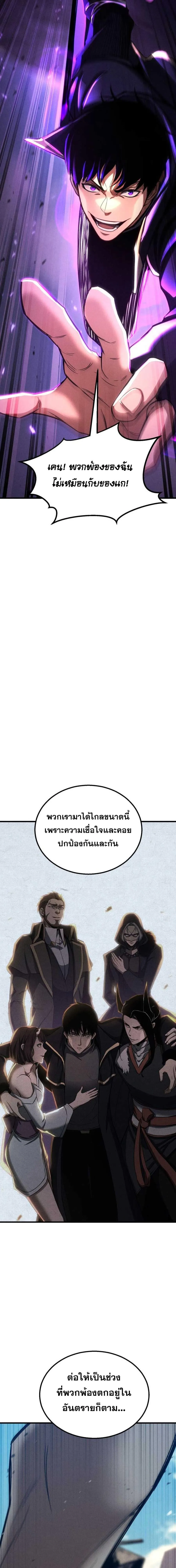 Absolute Necromancer ออลมาสเตอร_ เนโครแมนเซอร_ ตอนที่ ตอนที่ 88 รูปที่ 22