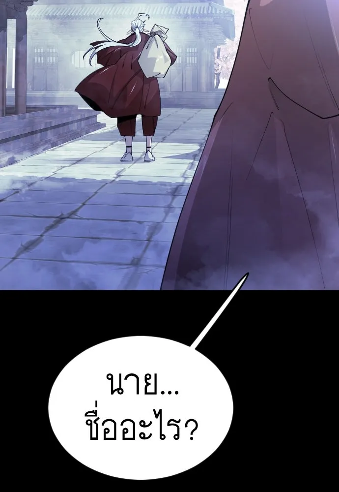 ยุคแห่งยอดมนุษย์ ตอนที่ 64 รูปที่ 230