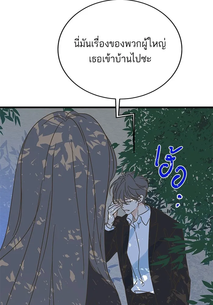 ฉันมันร้าย หรือเพราะโลกไม่น่ารัก ตอนที่ 174 รูปที่ 2