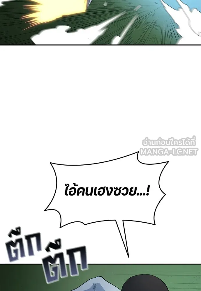 นักเตะแข้งสวรรค์ ตอนที่ 101 รูปที่ 78