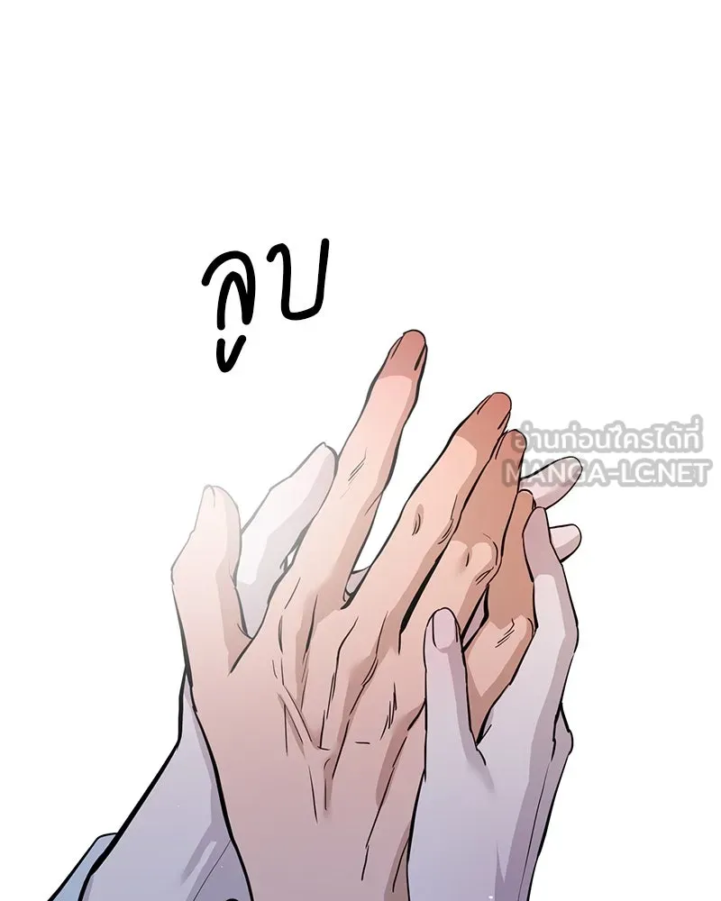ตำนานเทพธิดาตกสวรรค์ ตอนที่ 135 รูปที่ 27