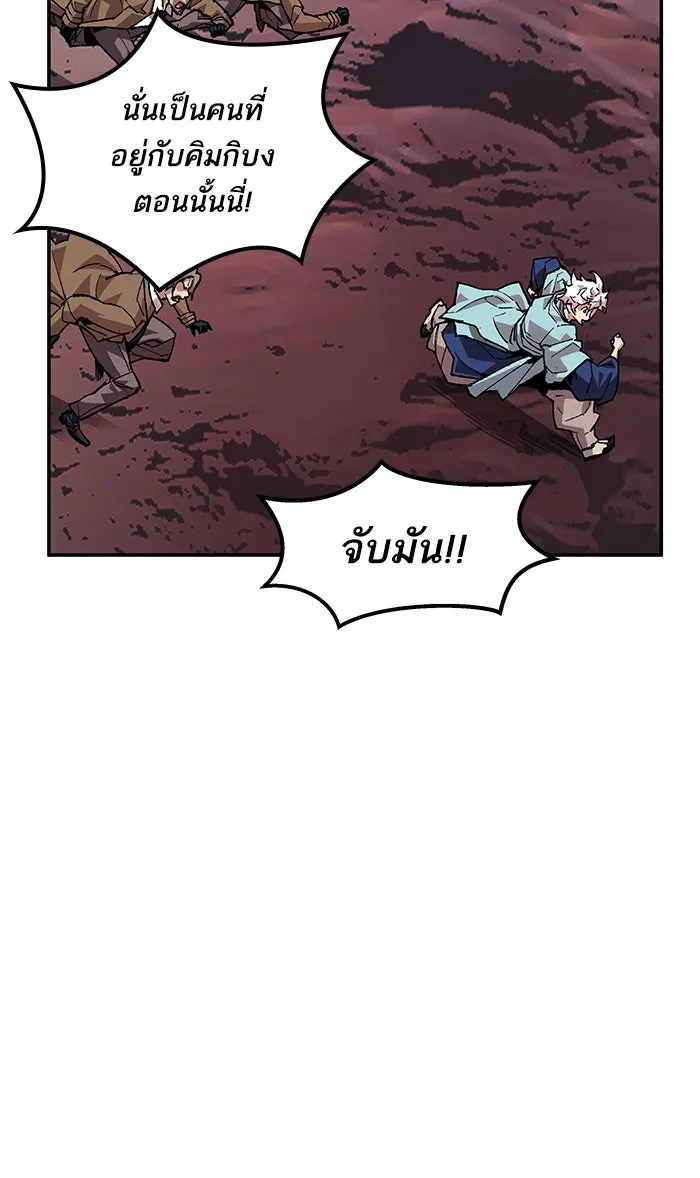 ยอดคนเลเวลทะลุ ตอนที่ 13 กิลด์บังแพสุดแข็งแกร่ง (9) รูปที่ 59