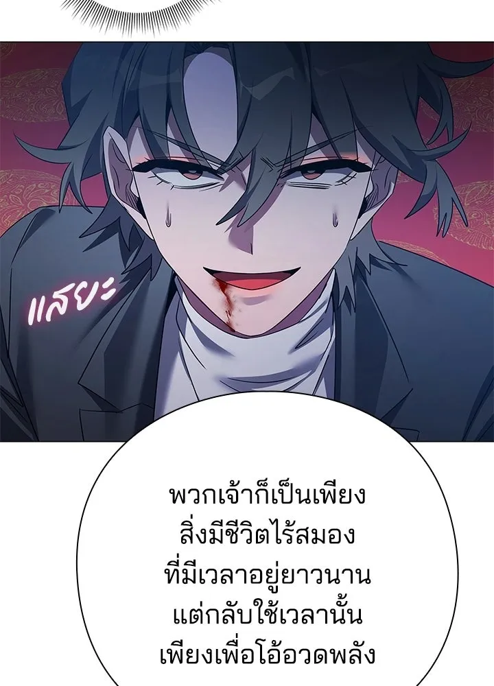 คืนแห่งโทแกบี ตอนที่ 124 รูปที่ 46
