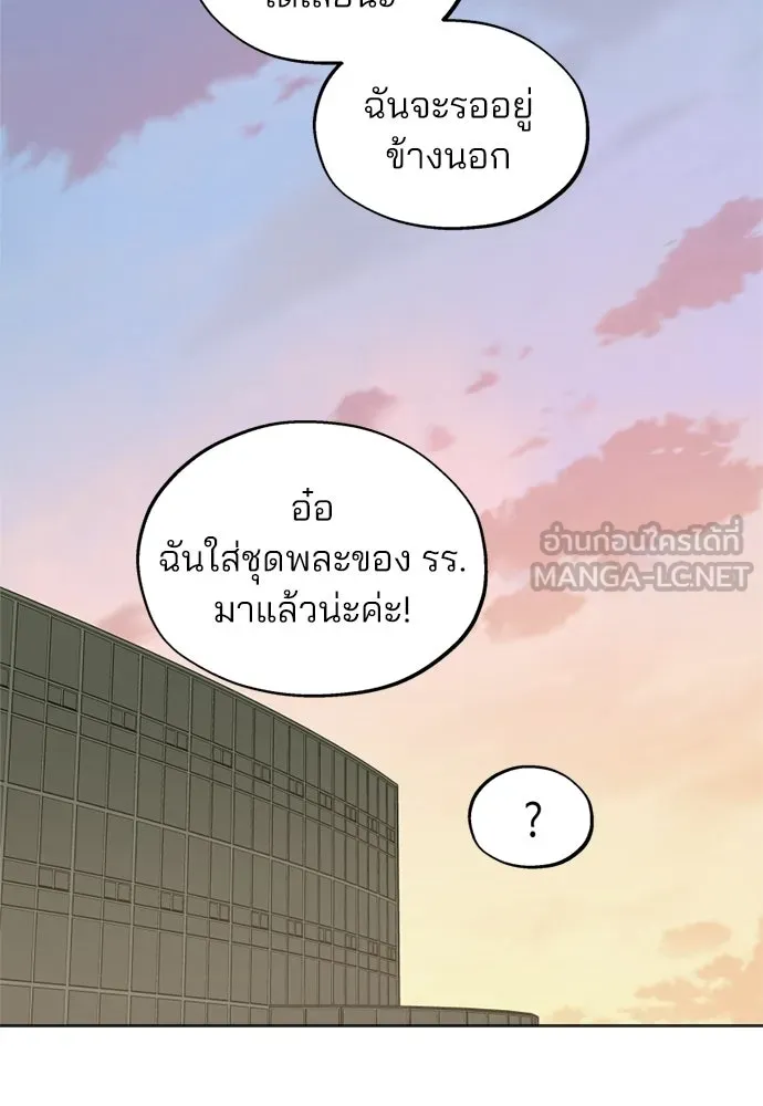 สวยเองนักเลงพอ ตอนที่ 55 รูปที่ 33