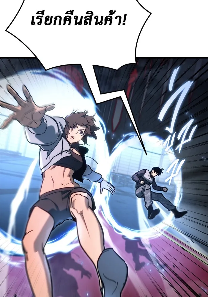 โกดังลับหลังโลกแตก ตอนที่ 21 รูปที่ 44