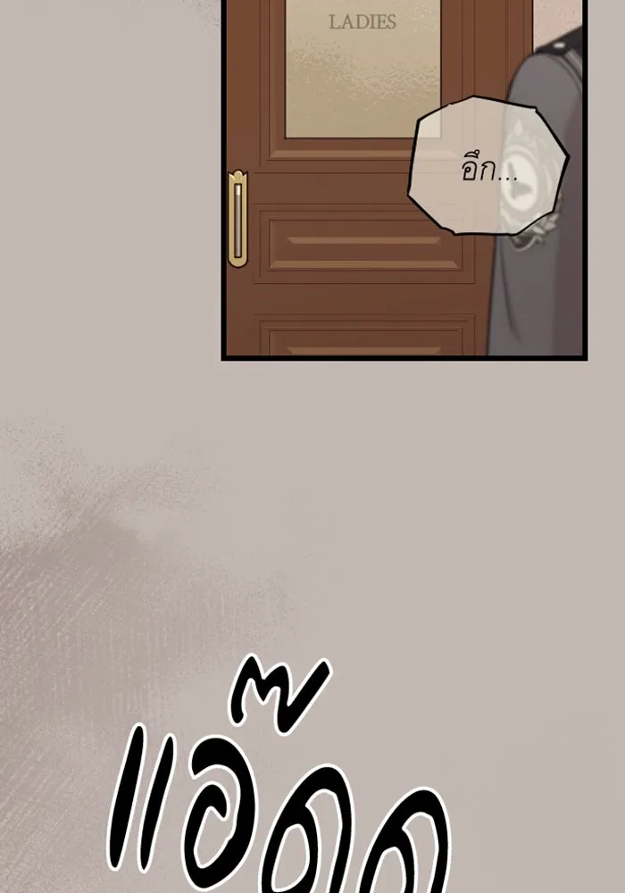 จำเลยหัวใจ ตอนที่ 3 รูปที่ 134