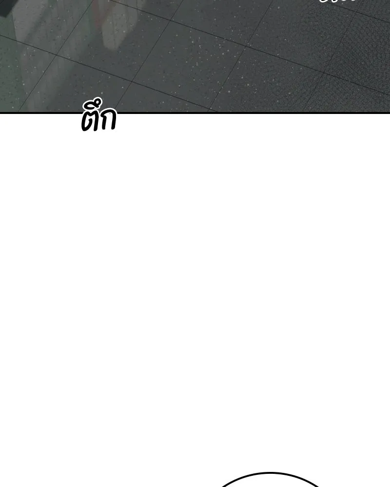 บอกมาค่าตัวเท่าไหร่ ตอนที่ 18 รูปที่ 223
