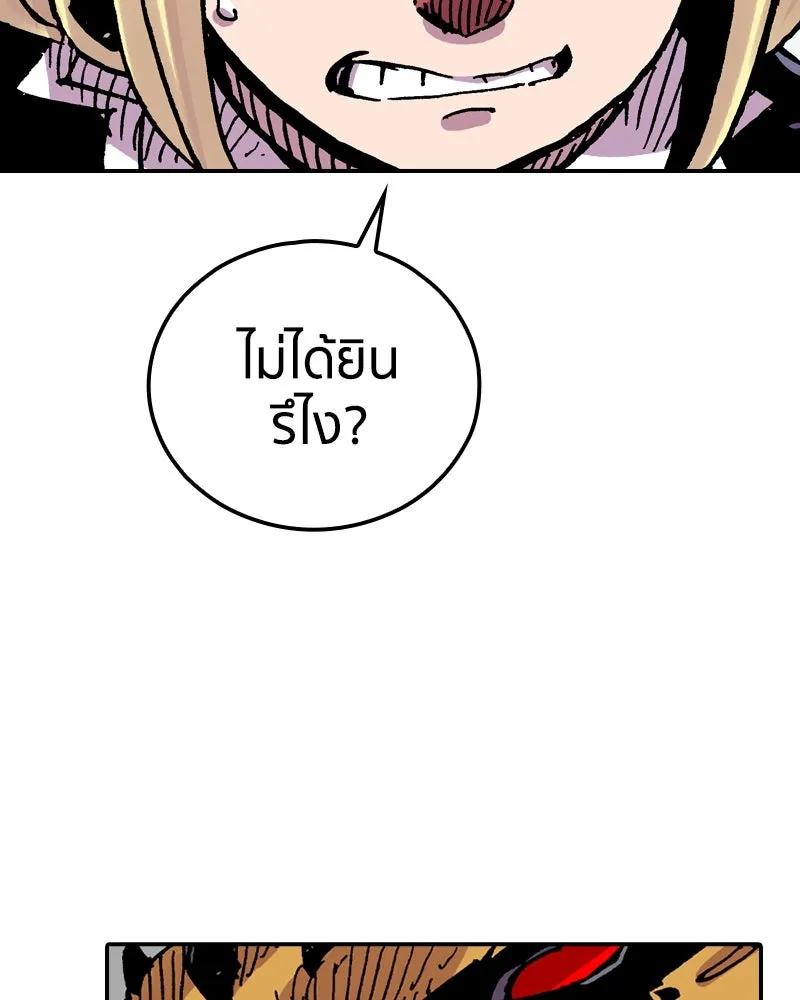 เคลวาเทส อสูรจอมราชัน ตอนที่ 71 โลกอีกใบ (2) รูปที่ 118