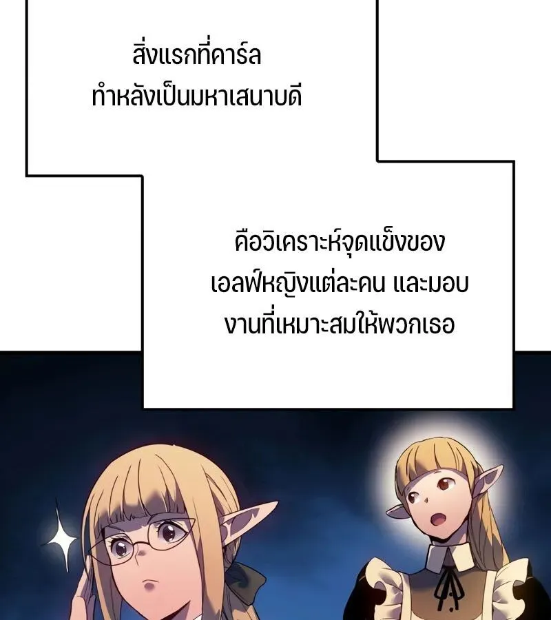 The Indomitable Martial King ตอนที่ ตอนที่ 68 รูปที่ 63