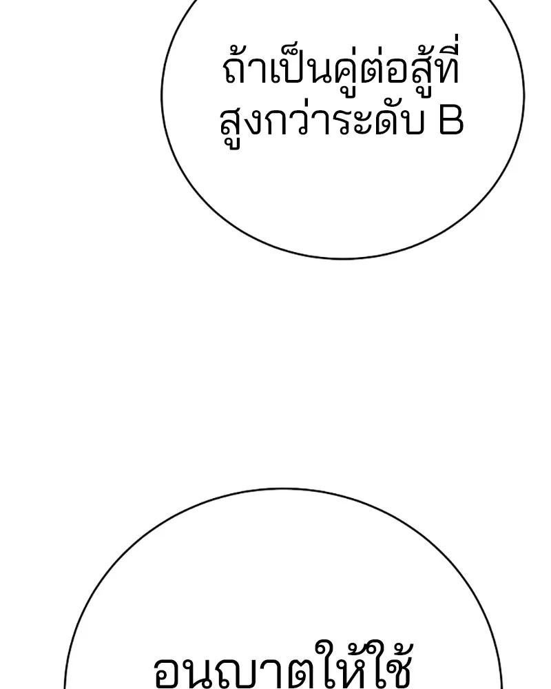 Player ตอนที่ 43 รูปที่ 91