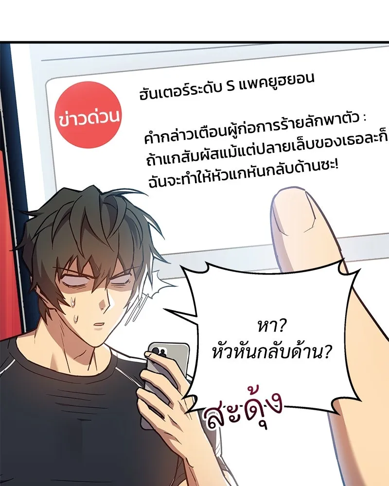 สัปดาห์นี้งดอัปตอนใหม่ ตอนที่ 41 รูปที่ 89