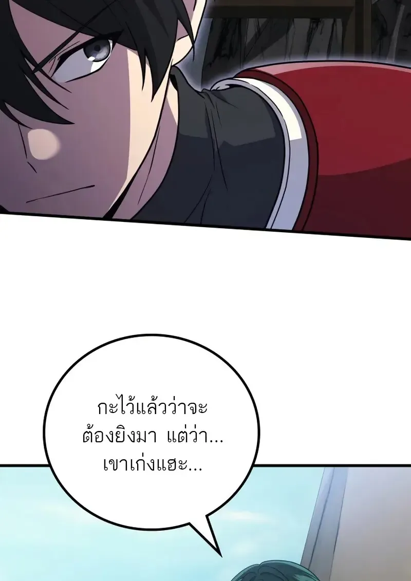The Martial God Who Regressed Back to Level 2 ตอนที่ ตอนที่ 108 รูปที่ 89