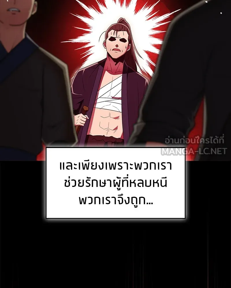 สุดยอดเทรนเนอร์แห่งยุทธภพ ตอนที่ 65 แลกเปลี่ยนวิทยายุทธ์ รูปที่ 21