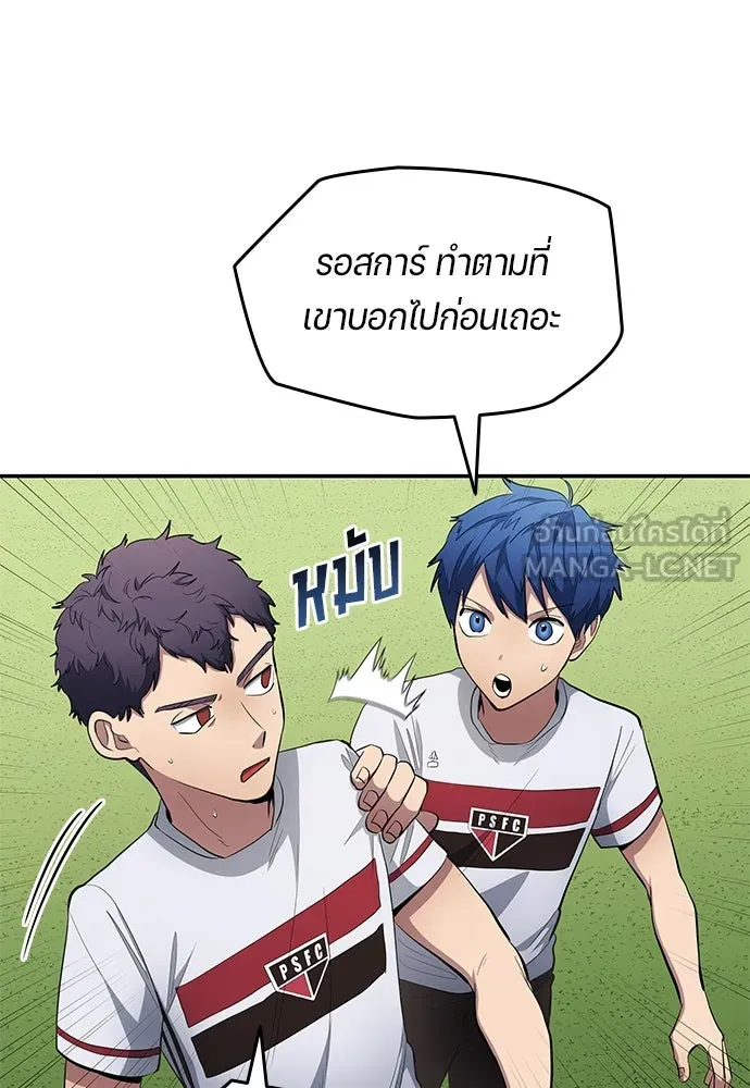 นักเตะแข้งสวรรค์ ตอนที่ 64 รูปที่ 72