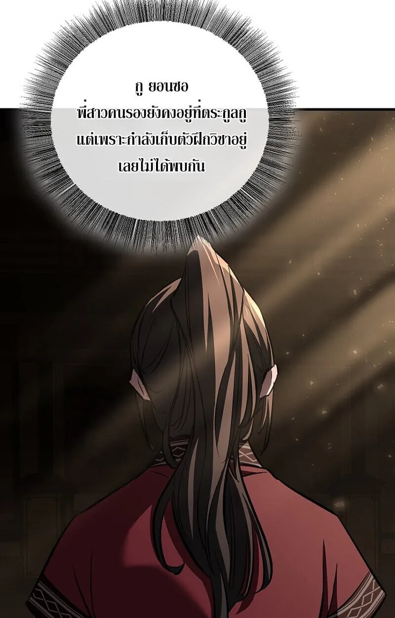 Childhood Friend of the Zenith สหายว_ยเยาว_ของข_าแข_งแกร_งท_ส_ดในใต_หล_า ตอนที่ ตอนที่ 77 รูปที่ 155