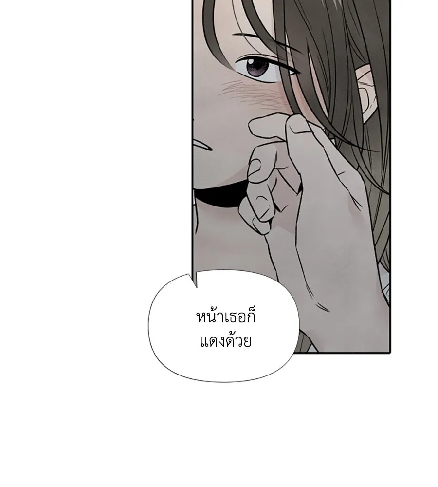 เหตุผลของคนไม่อยากอยู่ ตอนที่ 48 รูปที่ 25